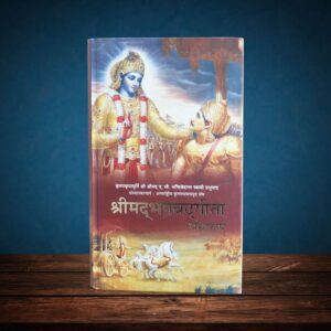 Bhagvad Gita Hindi